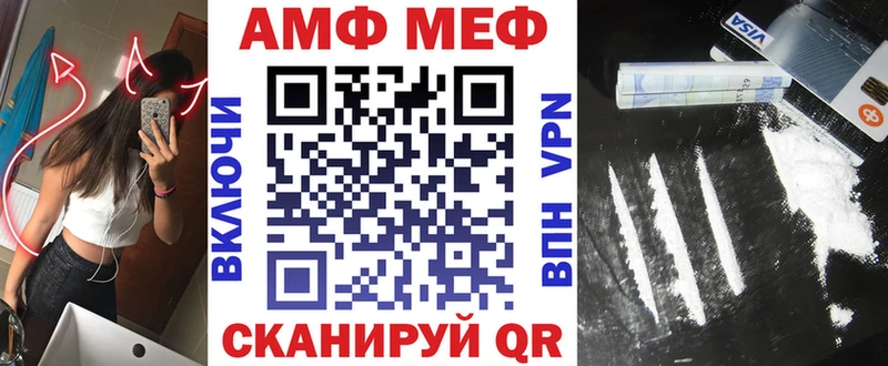 Амфетамин Розовый  Бородино 