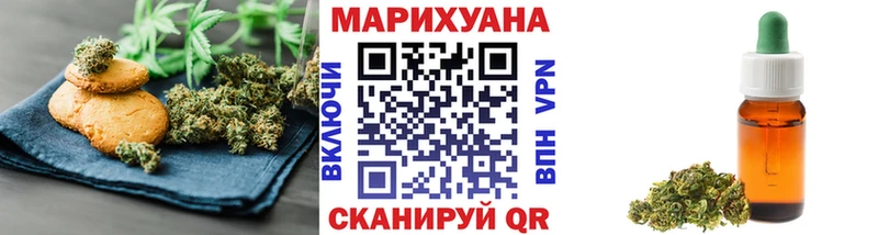 Еда ТГК конопля  Бородино 