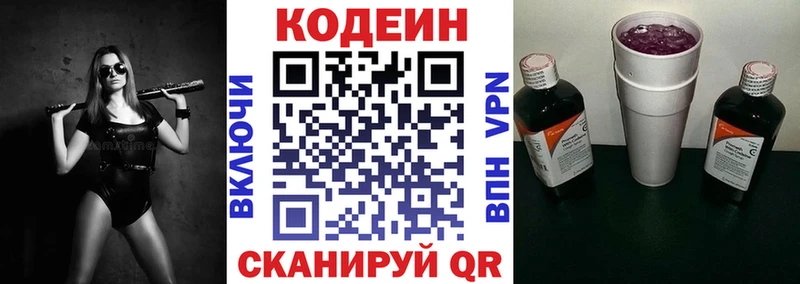 где можно купить наркотик  кракен как войти  Кодеин напиток Lean (лин)  Бородино 