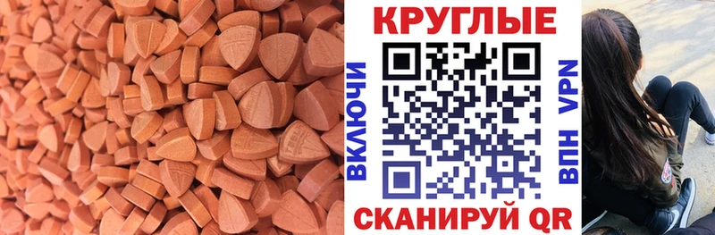 Экстази XTC  как найти закладки  Бородино 