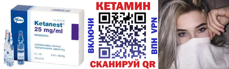 КЕТАМИН VHQ  Бородино 