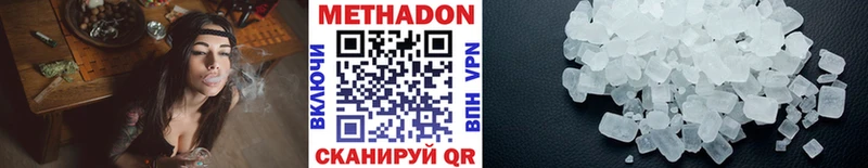 наркошоп  Бородино  МЕТАДОН methadone 